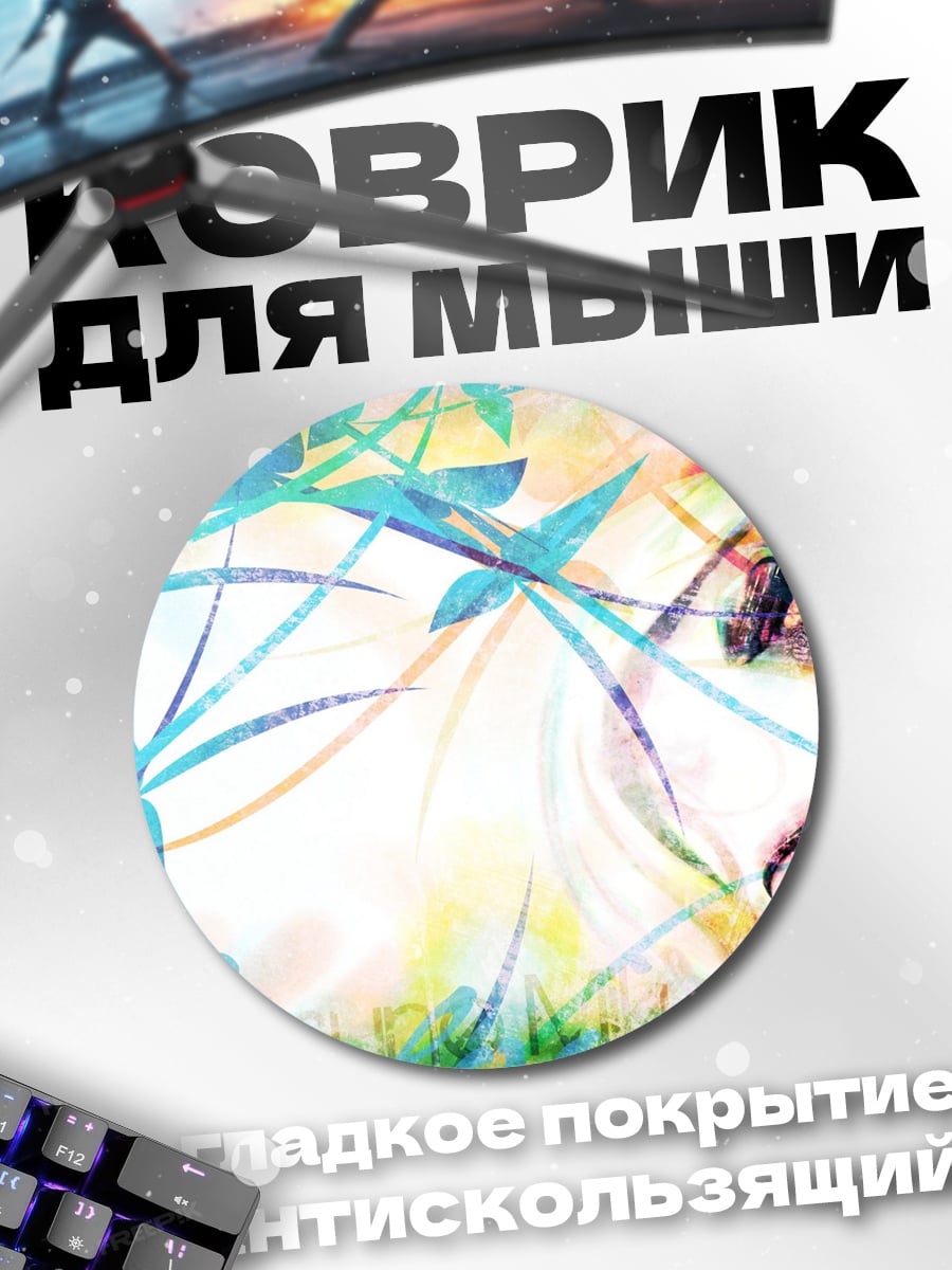 Коврик круглый Аниме девушка ветви
