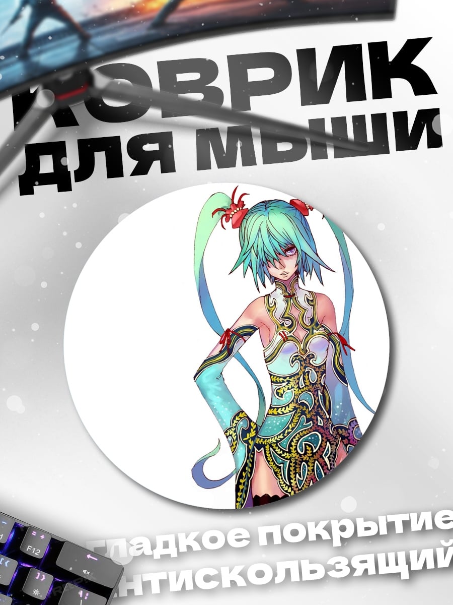 Коврик круглый Аниме девушка бирюзовая