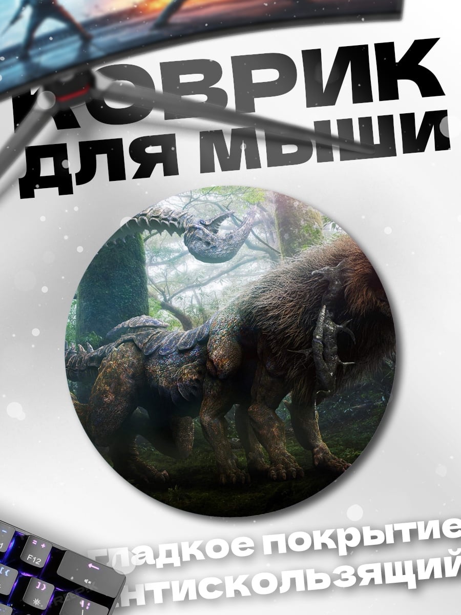 Коврик круглый Мифическое существо