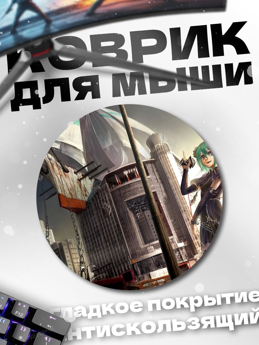 Коврик круглый Аниме девушка город