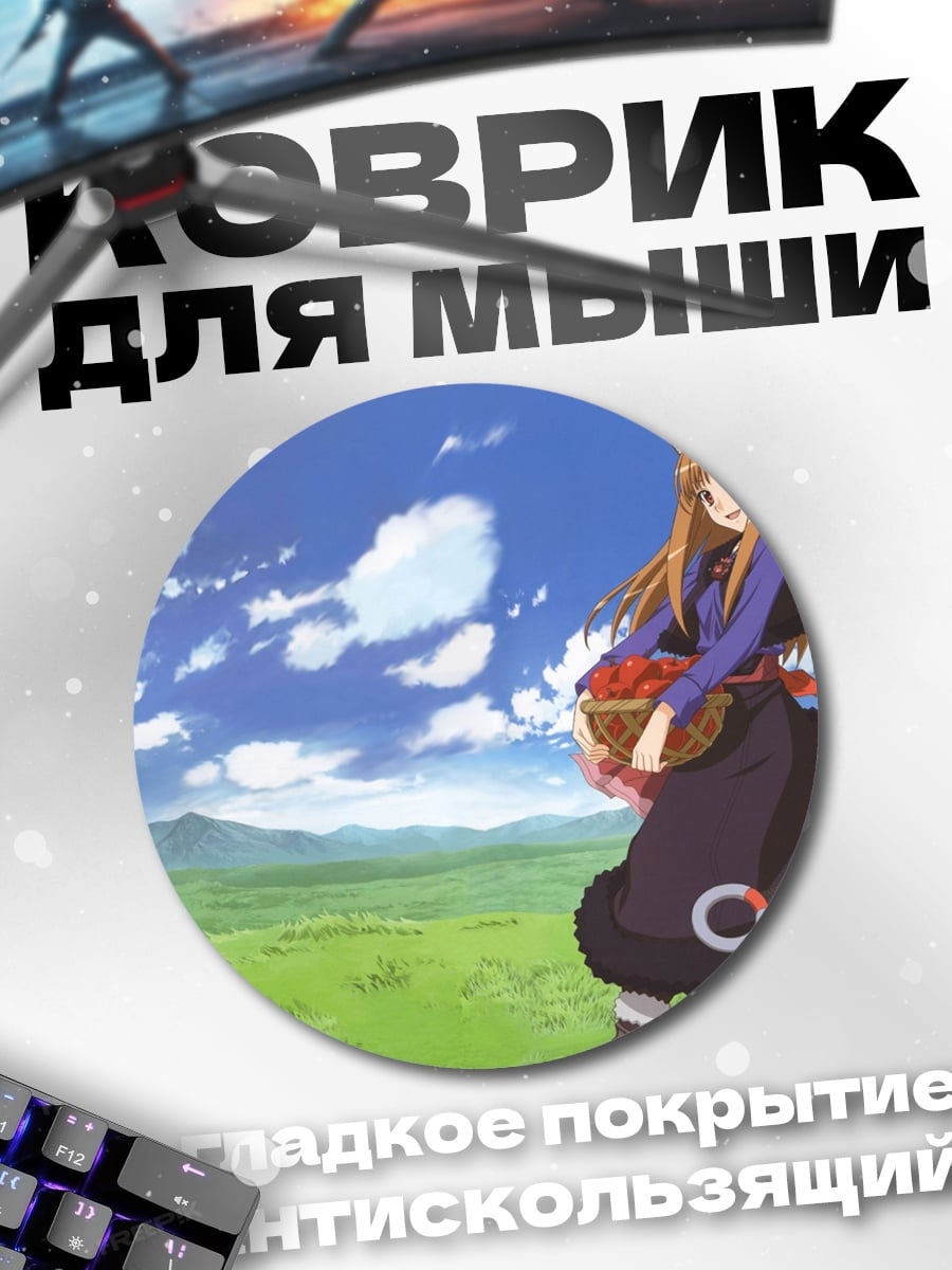 Коврик круглый Девушка волк