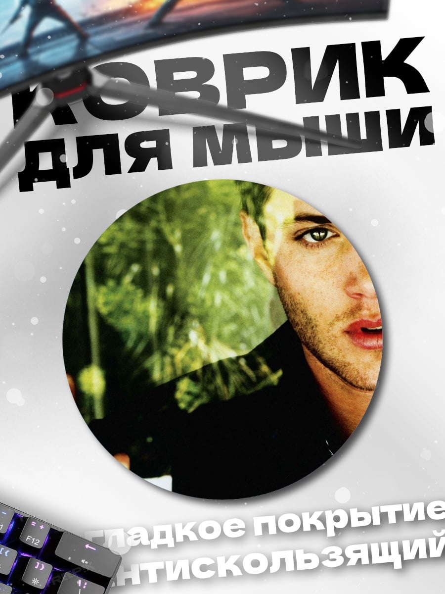 Коврик круглый Мужчина сквозь стекло