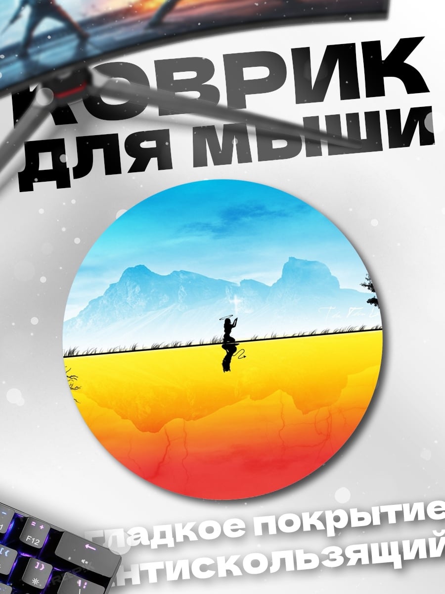 Коврик круглый человек играет флейте