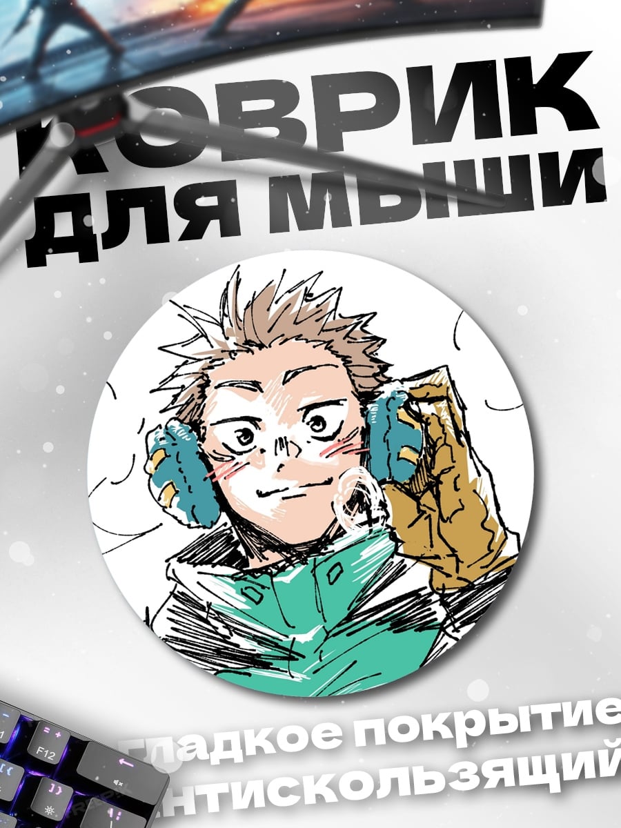 Коврик круглый парень зимние наушники