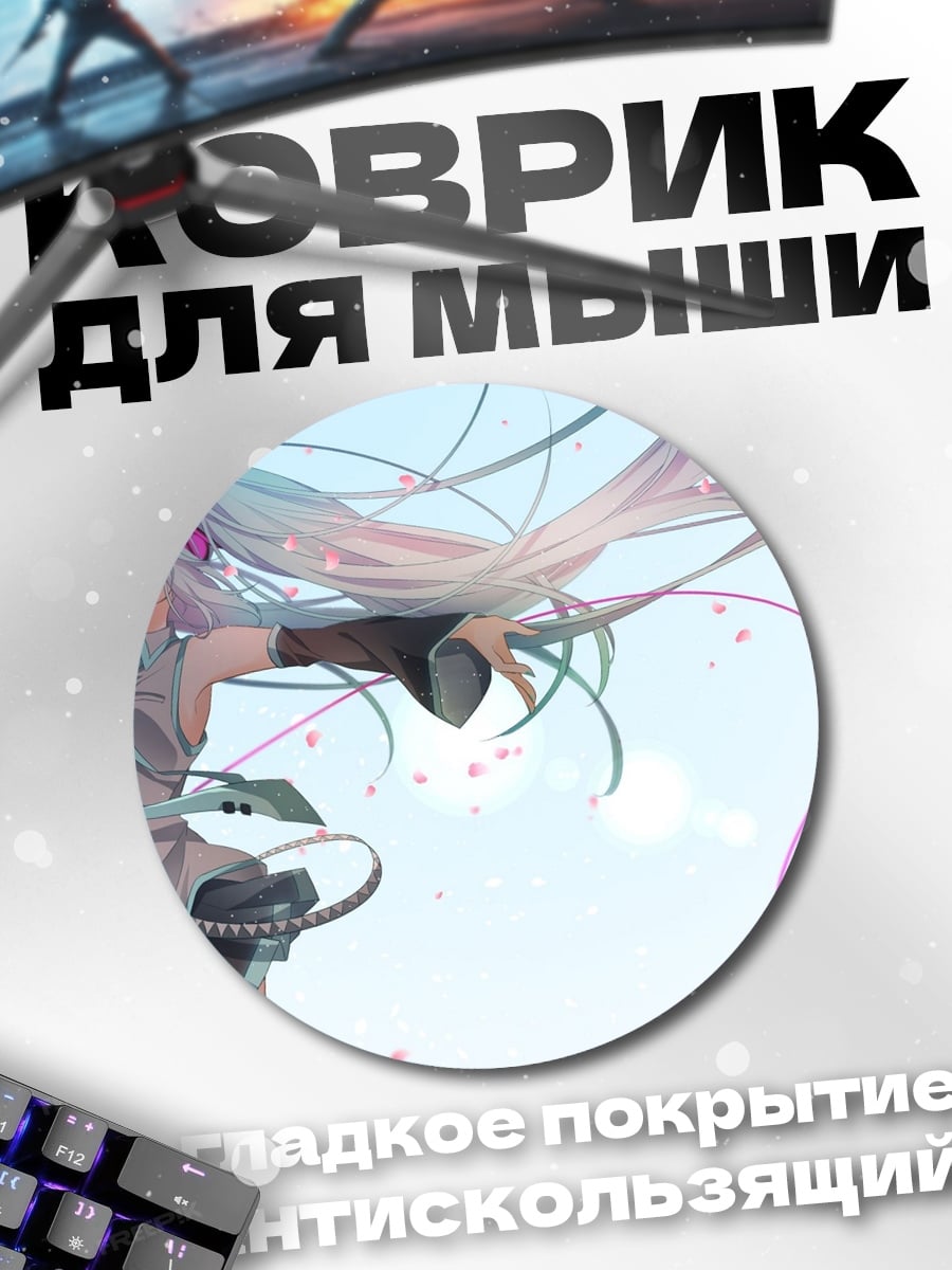 Коврик круглый Хацуне Мику весна