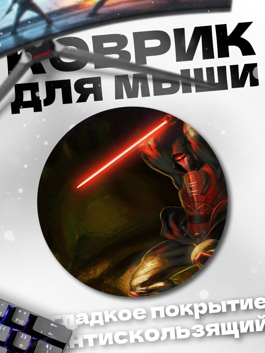 Коврик круглый Рыцарь с красным мечом