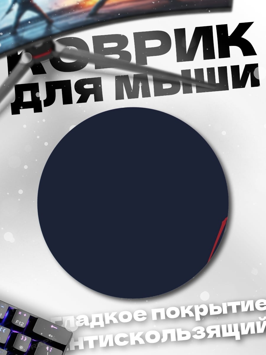 Коврик круглый Девушка с копьём