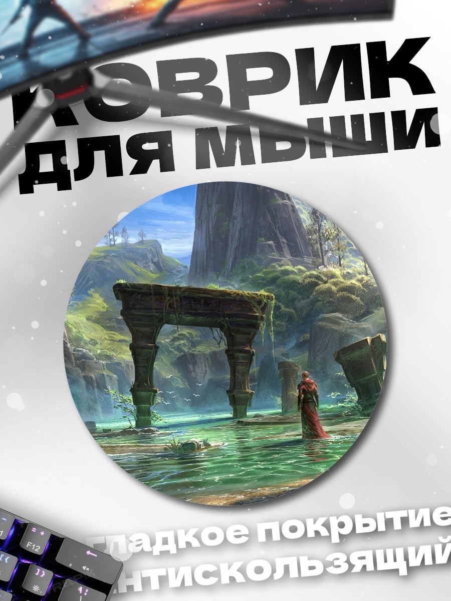 Коврик круглый Древние руины в воде