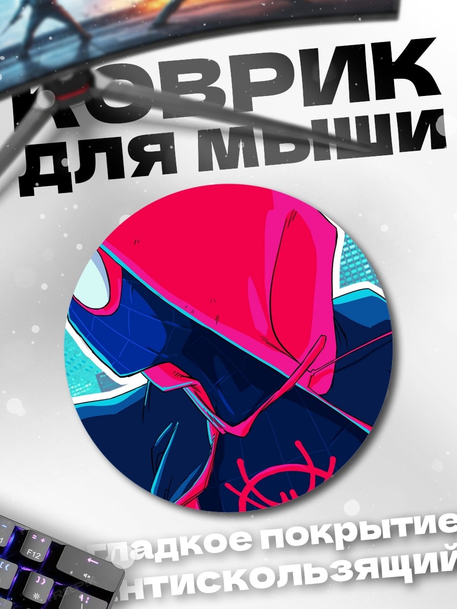 Коврик круглый Человек-паук в капюшоне