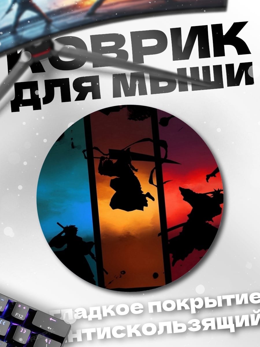 Коврик круглый Самураи в цвете