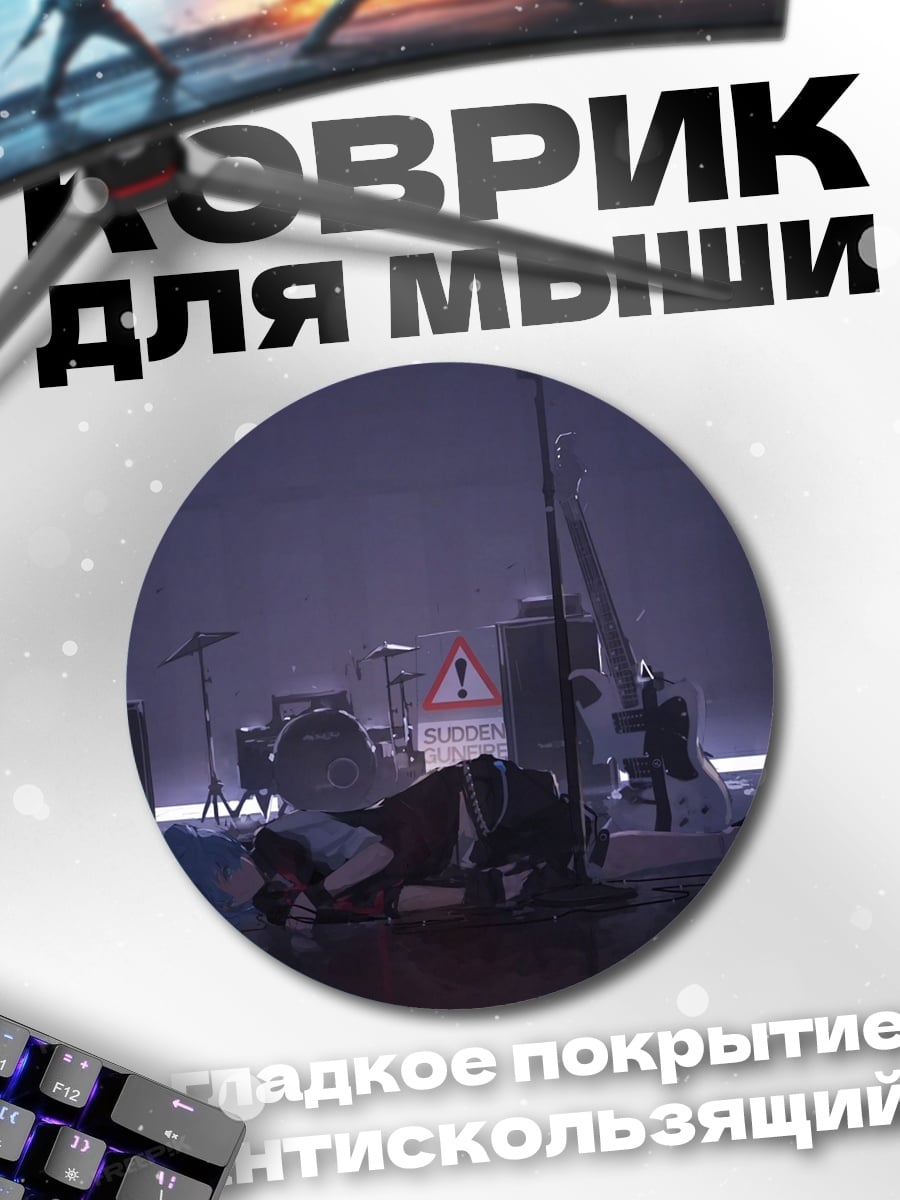 Коврик круглый Заброшенный склад
