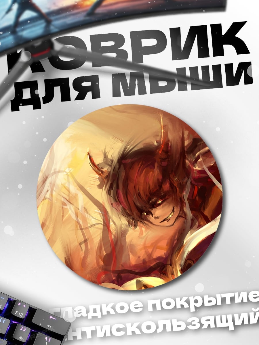 Коврик круглый Огненный демон