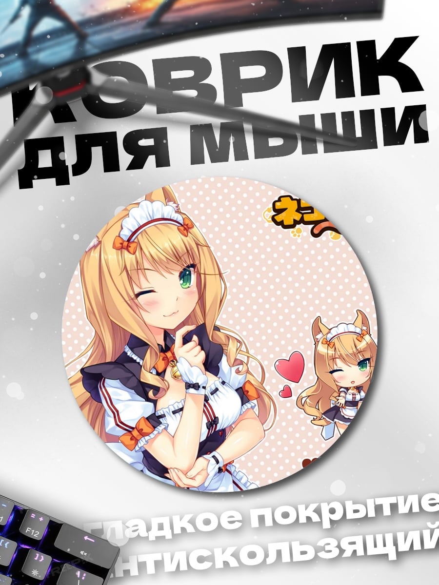 Коврик круглый Мэйпл неко девушка