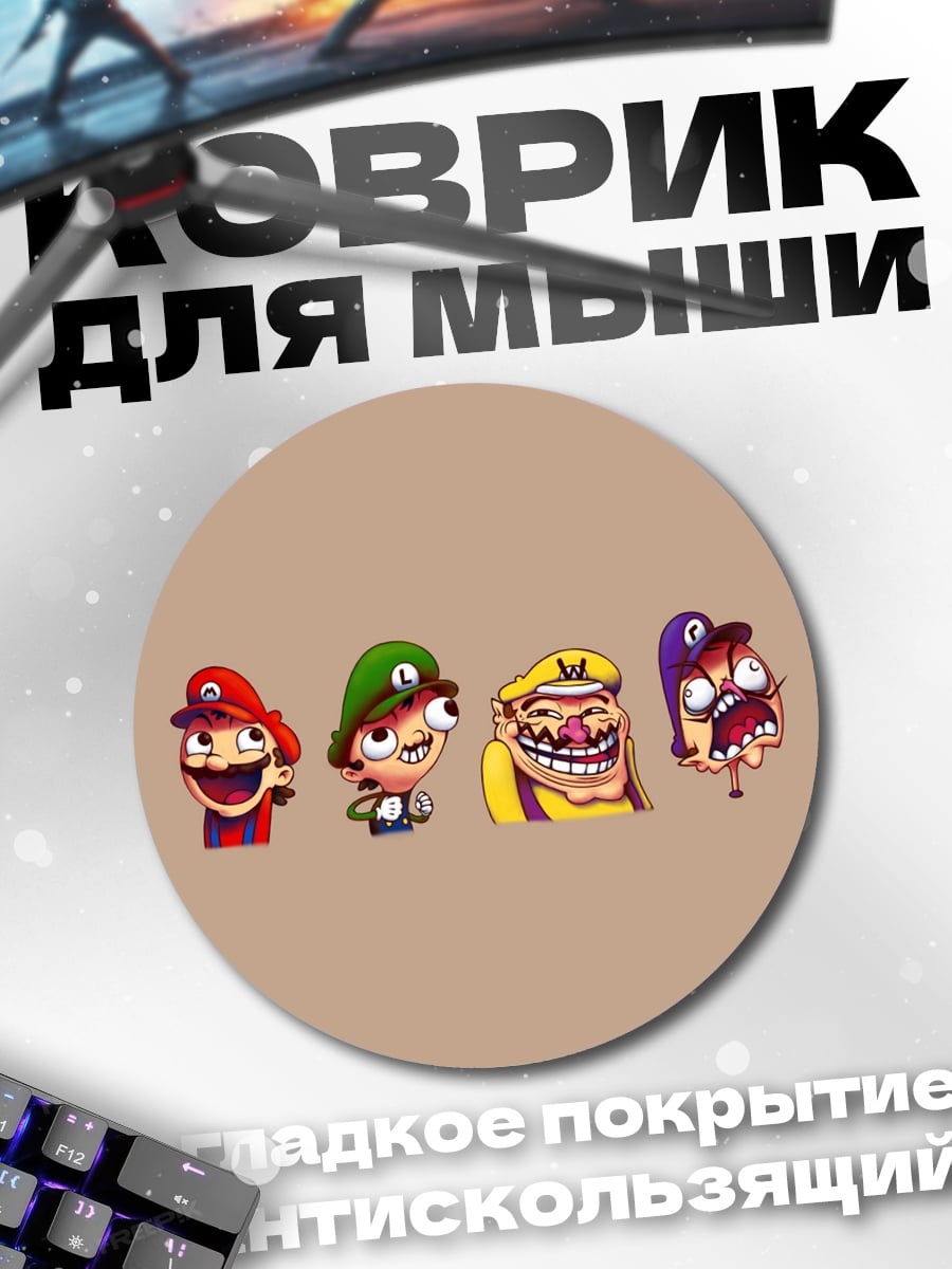 Коврик круглый Мемы Марио братья