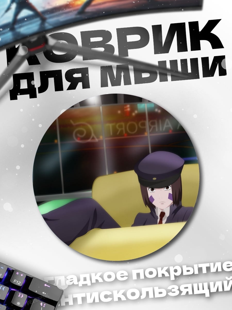 Коврик круглый Аниме киберпанк персонаж