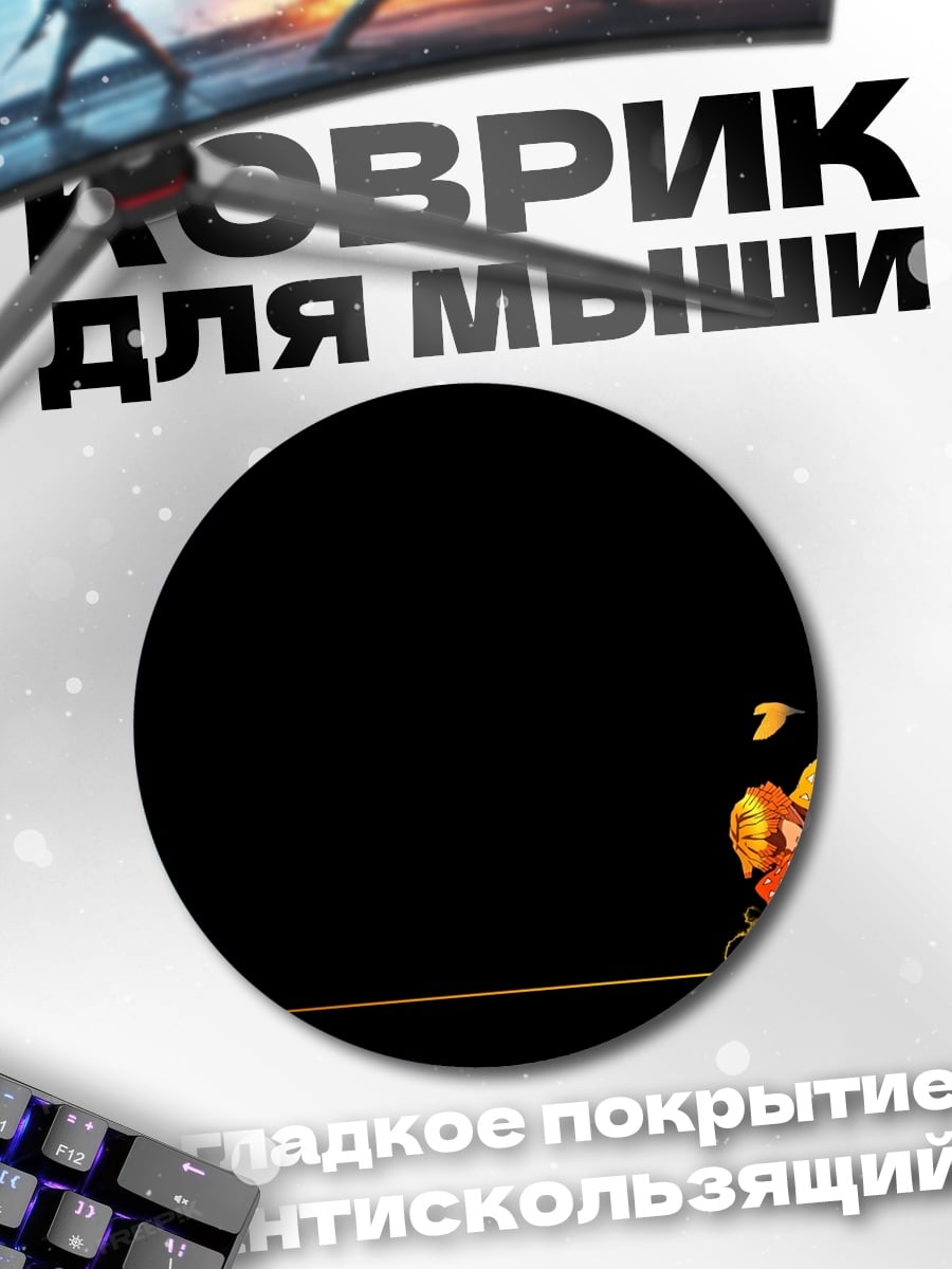 Коврик круглый Огненный самурай