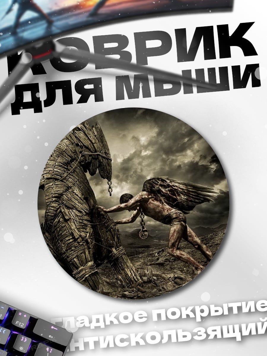 Коврик круглый Ангел толкает камень