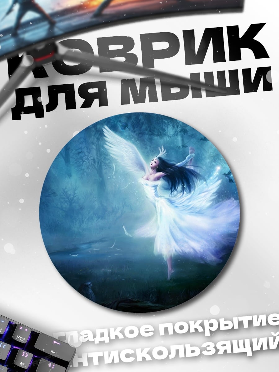 Коврик круглый Сияющая фея леса