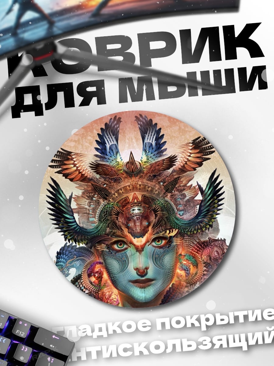 Коврик круглый Шаманка с птицами
