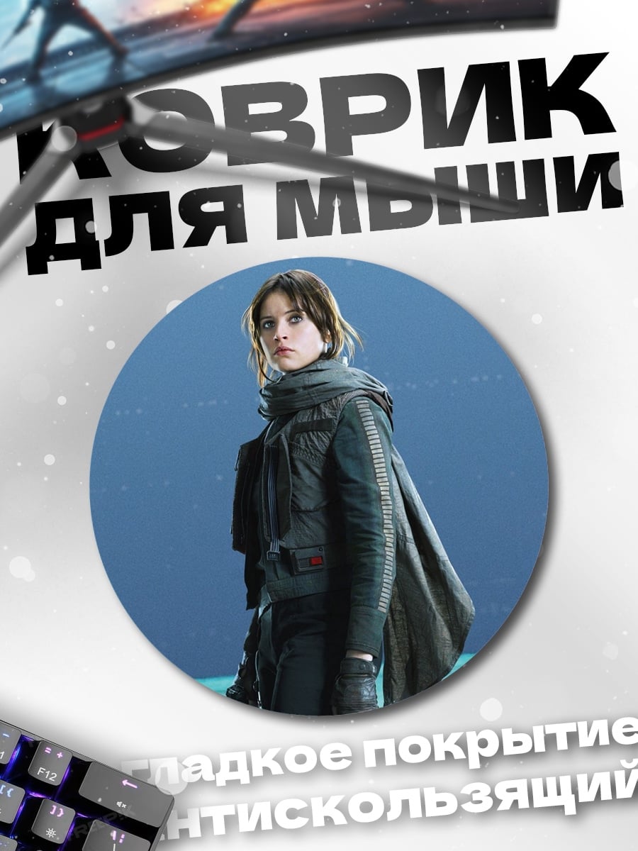 Коврик круглый Джейн Рогг