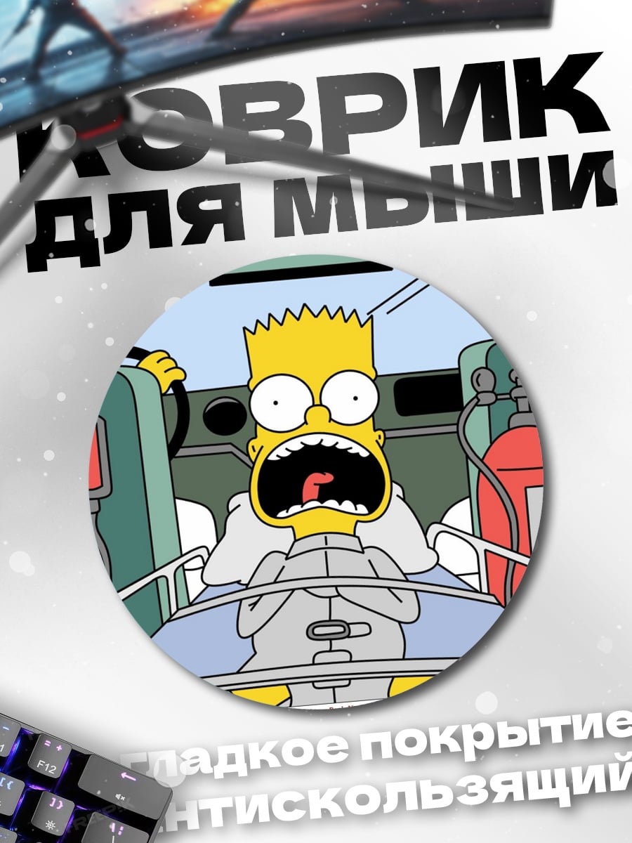 Коврик круглый Барт Симпсон за рулем