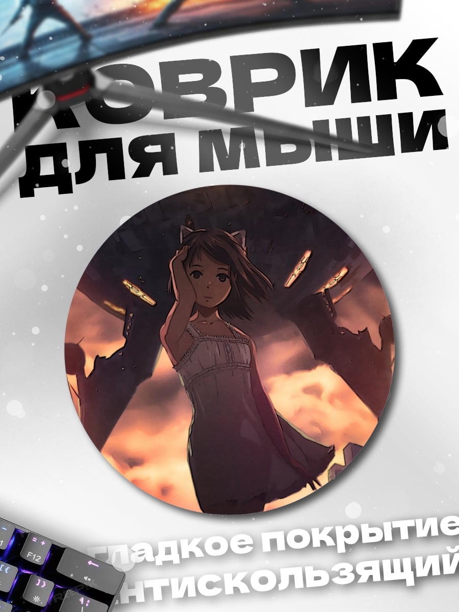 Коврик круглый девушка держит мир