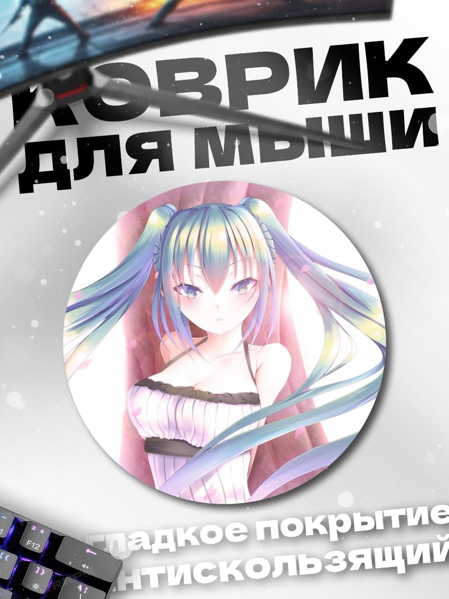 Коврик круглый Аниме девушка волосы