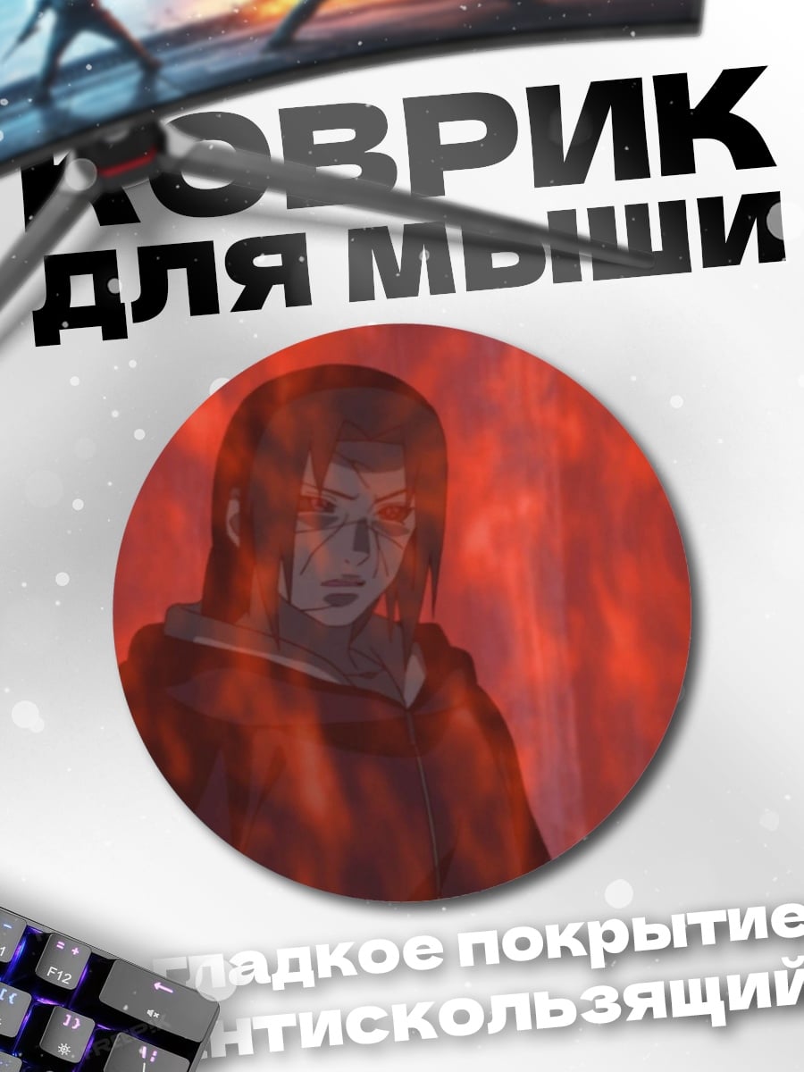 Коврик круглый Девушка в огне