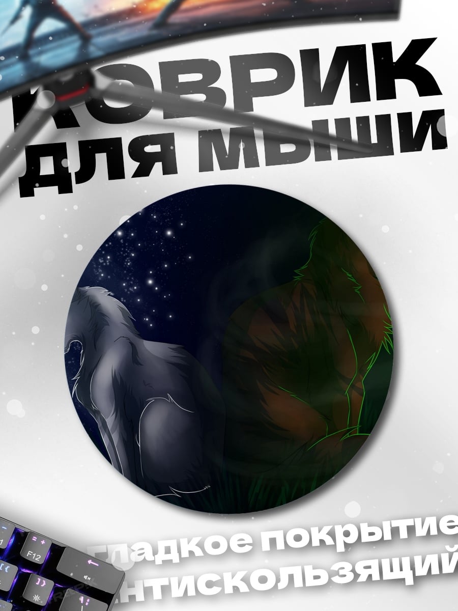 Коврик круглый Два кота