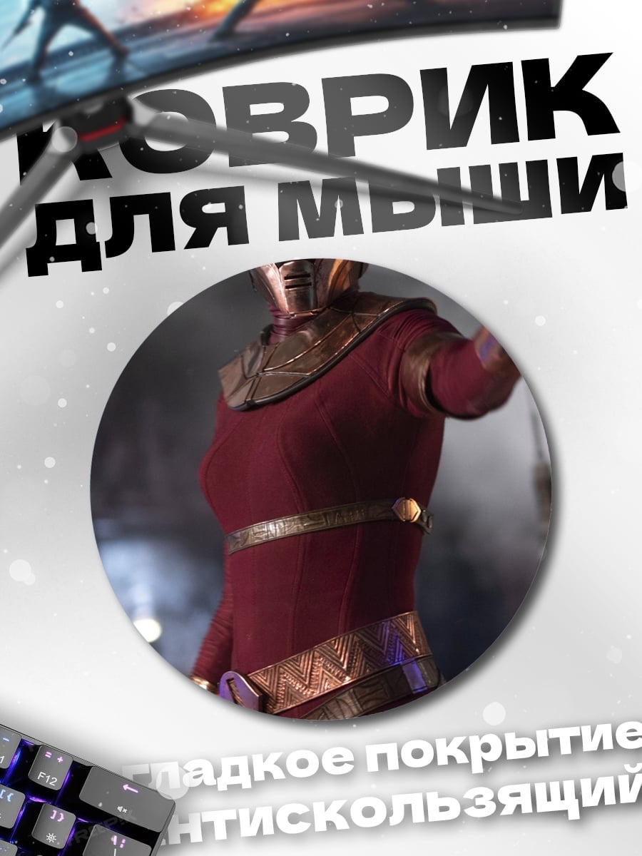 Коврик круглый Женщина в костюме