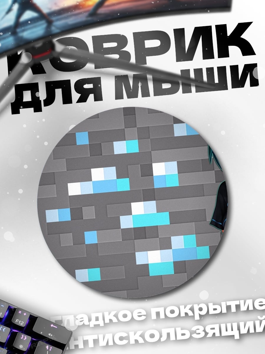 Коврик круглый Аниме девушка Minecraft