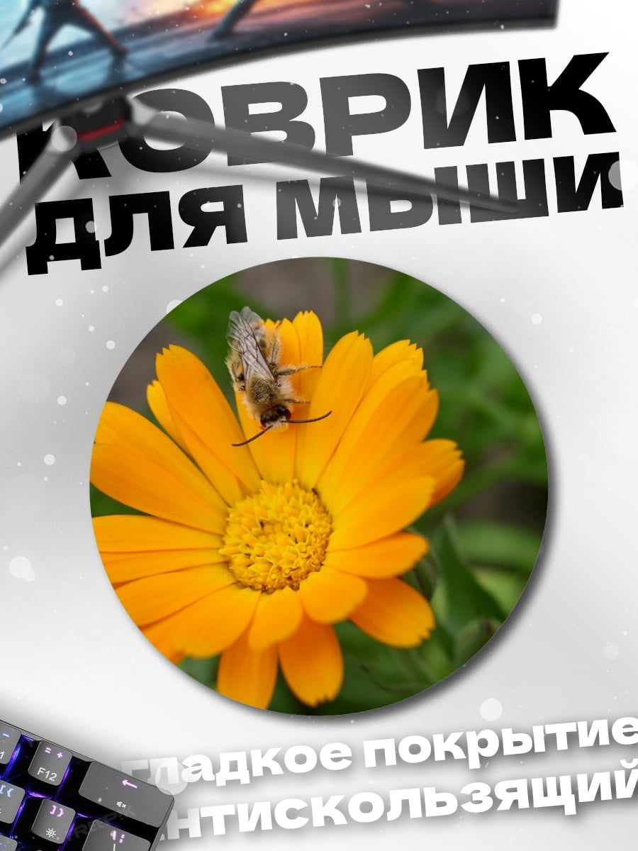 Коврик круглый Пчела на цветке