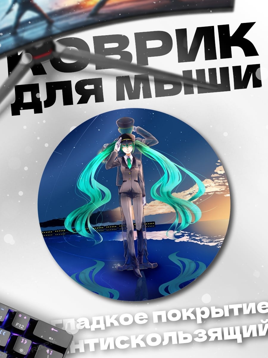 Коврик круглый девушка с волосами