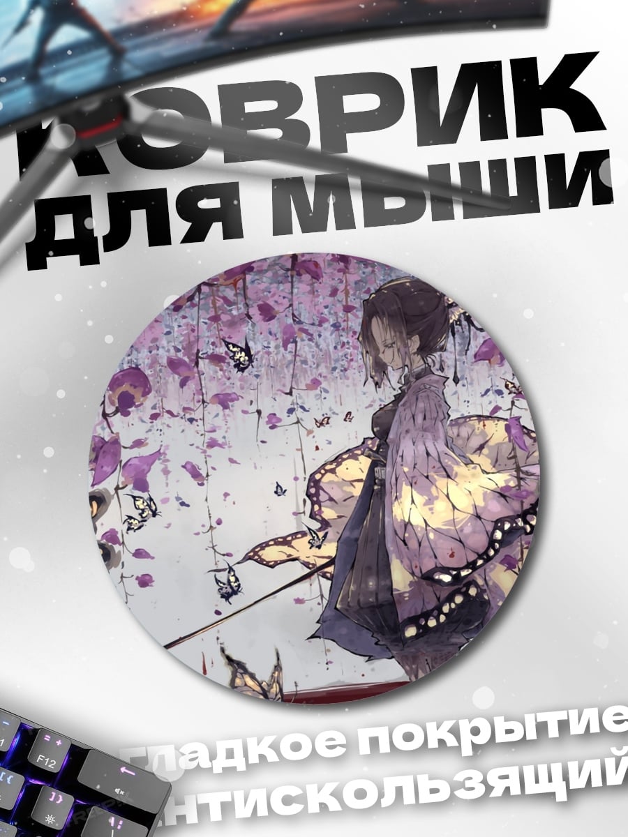 Коврик круглый Девушка бабочка