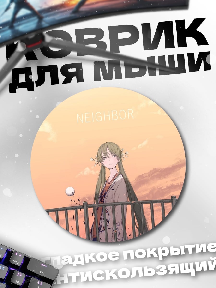 Коврик круглый Девушка на закате