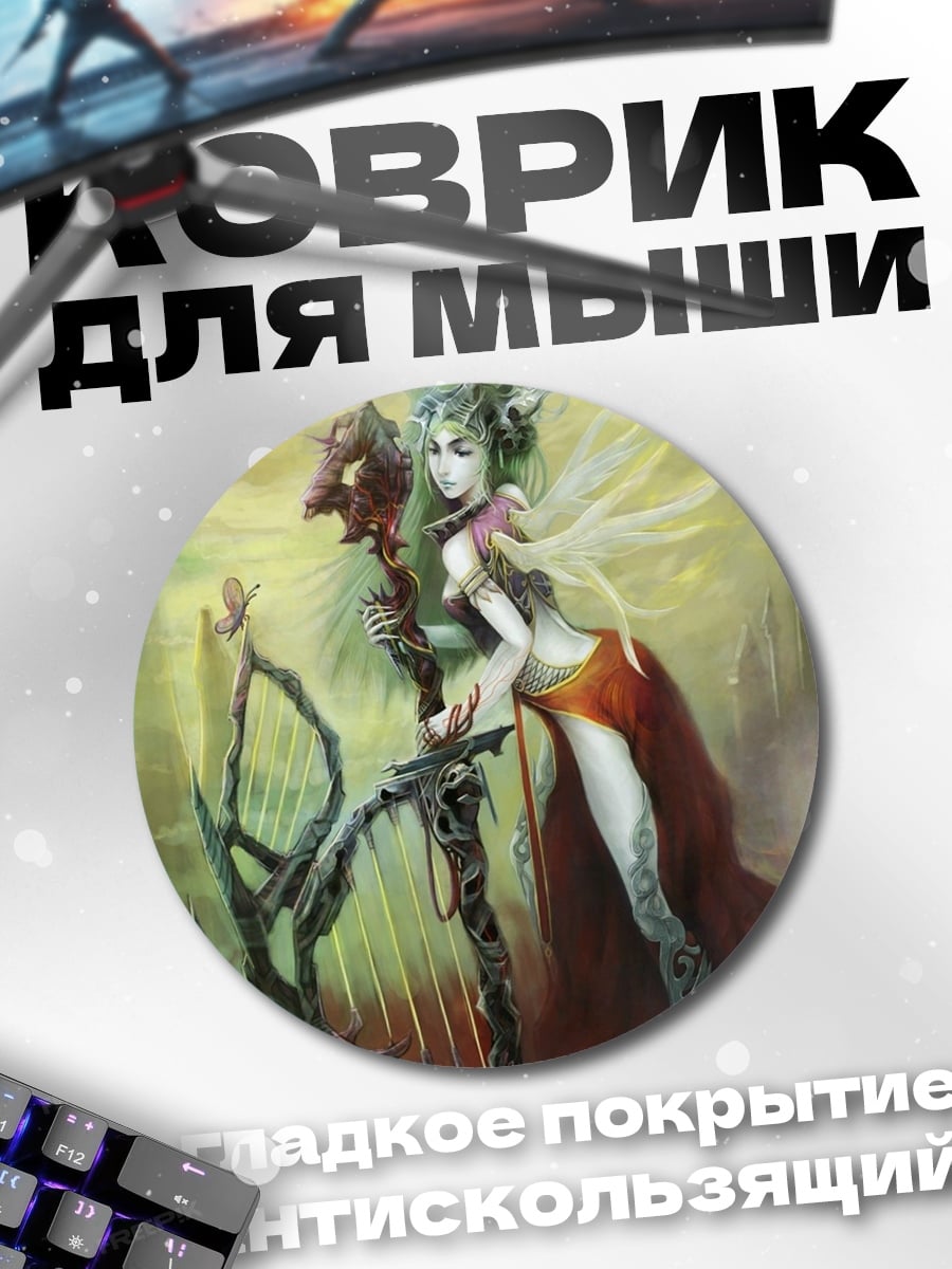 Коврик круглый Фея с арфой