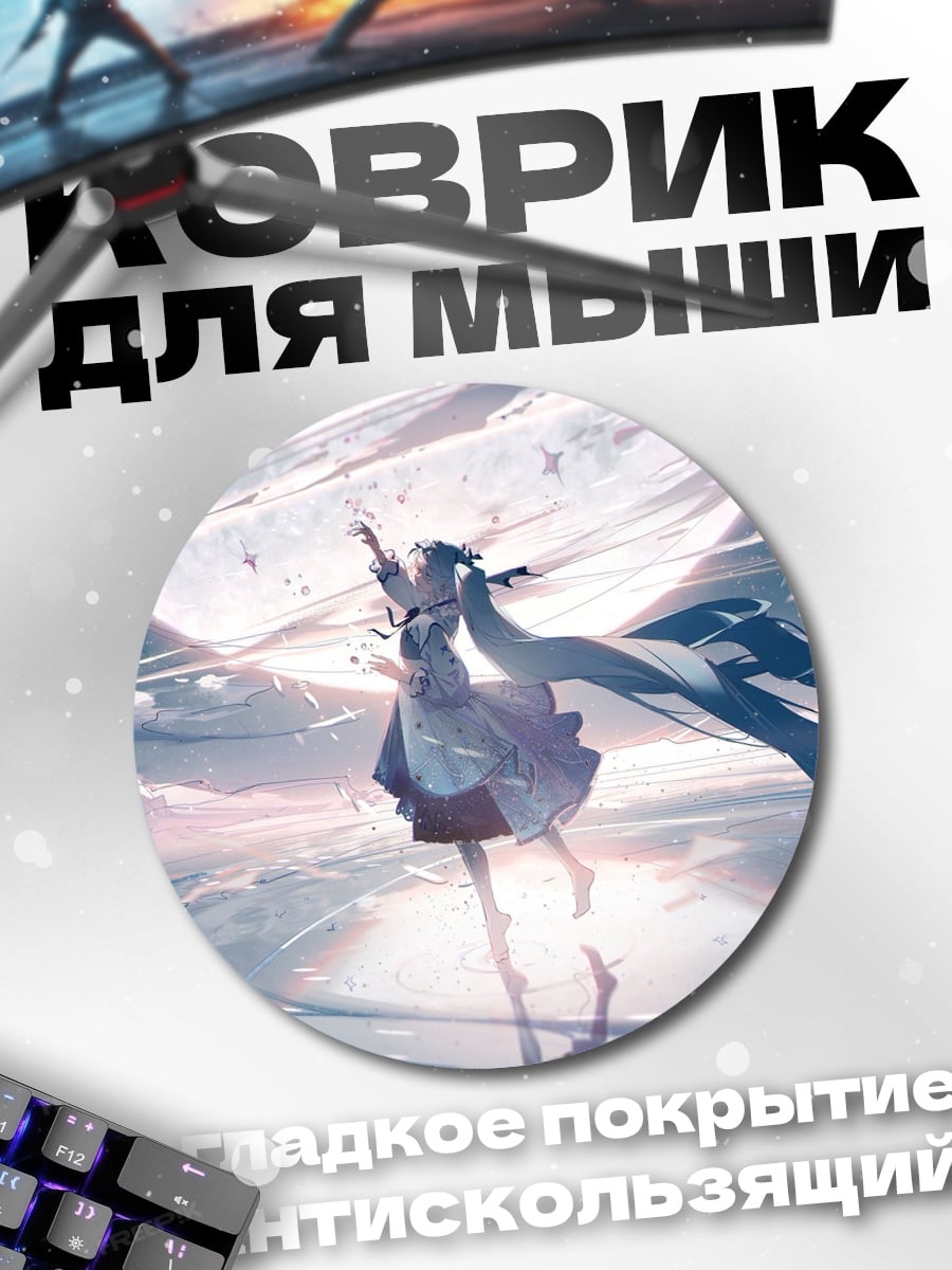 Коврик круглый Девушка под луной
