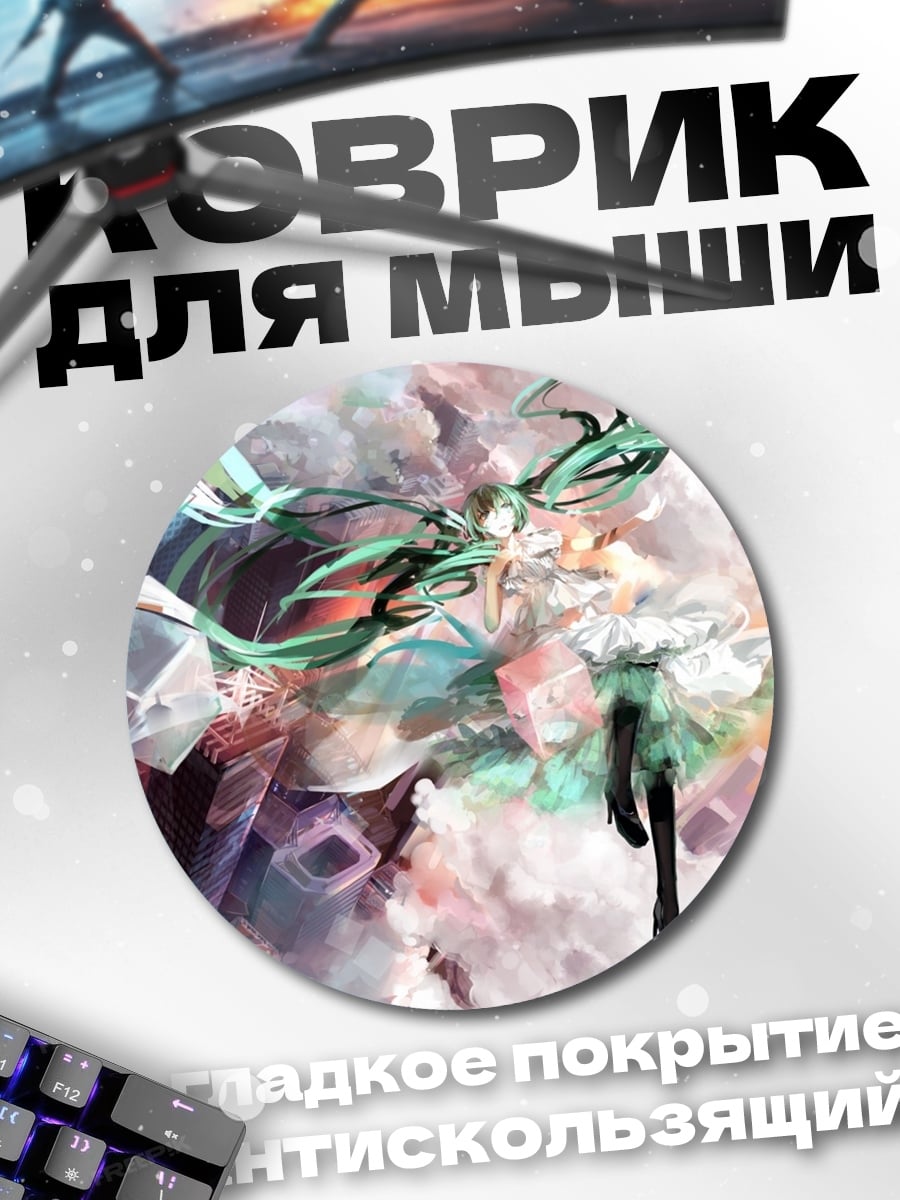 Коврик круглый Аниме девушка в облаках