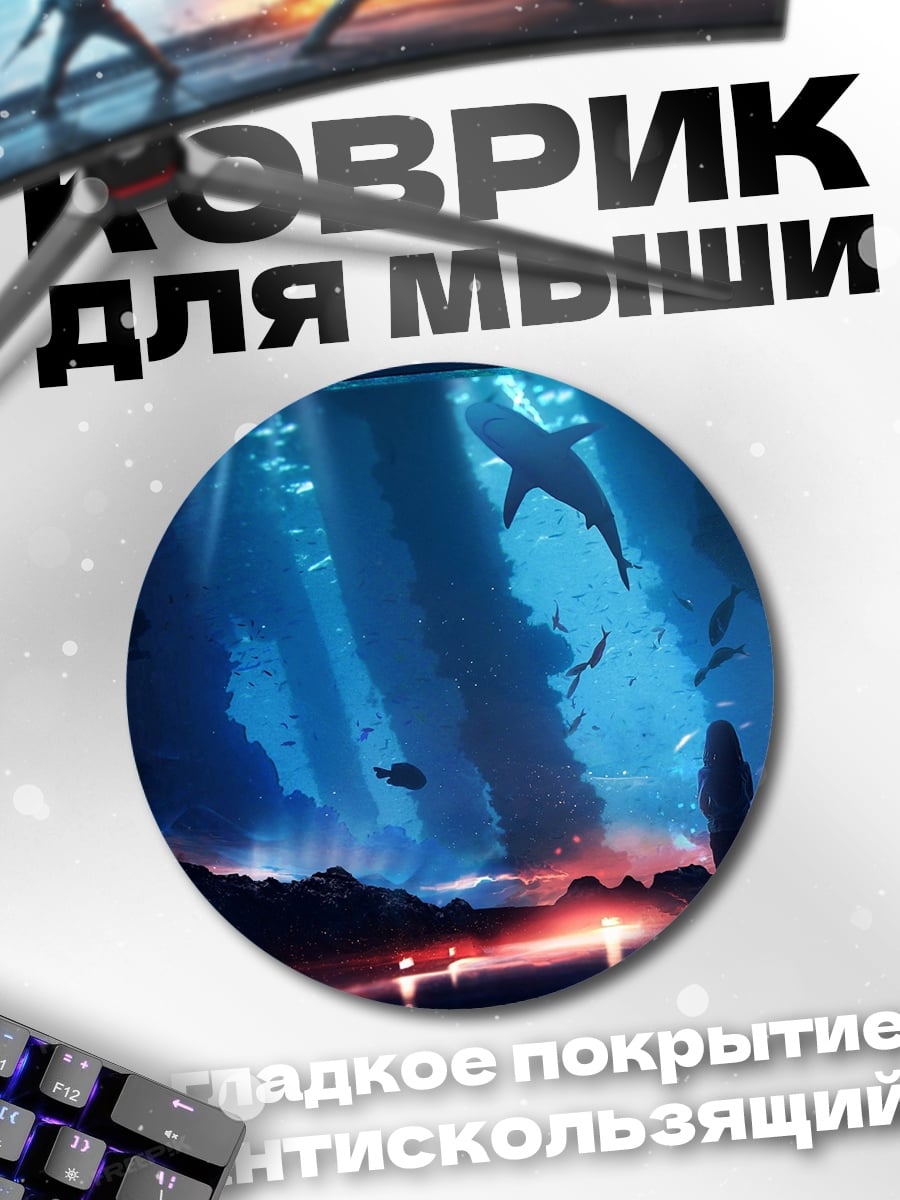 Коврик круглый Девушка под водой