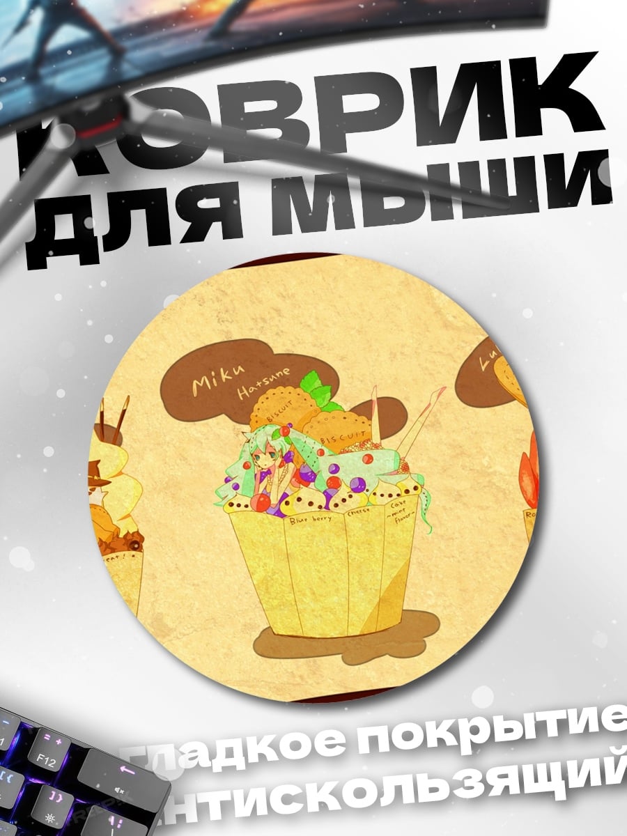Коврик круглый сладкие капкейки с декором