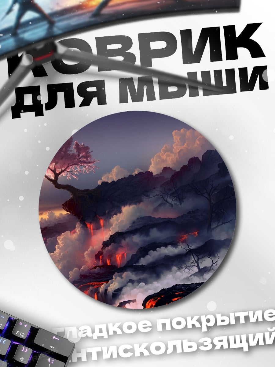 Коврик круглый парящий остров дерево