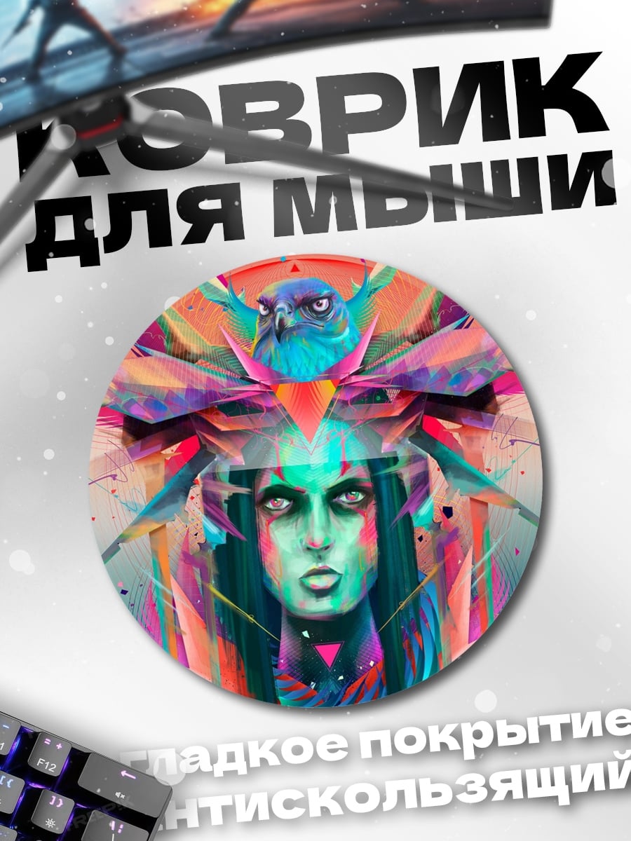 Коврик круглый яркий футуристический портрет