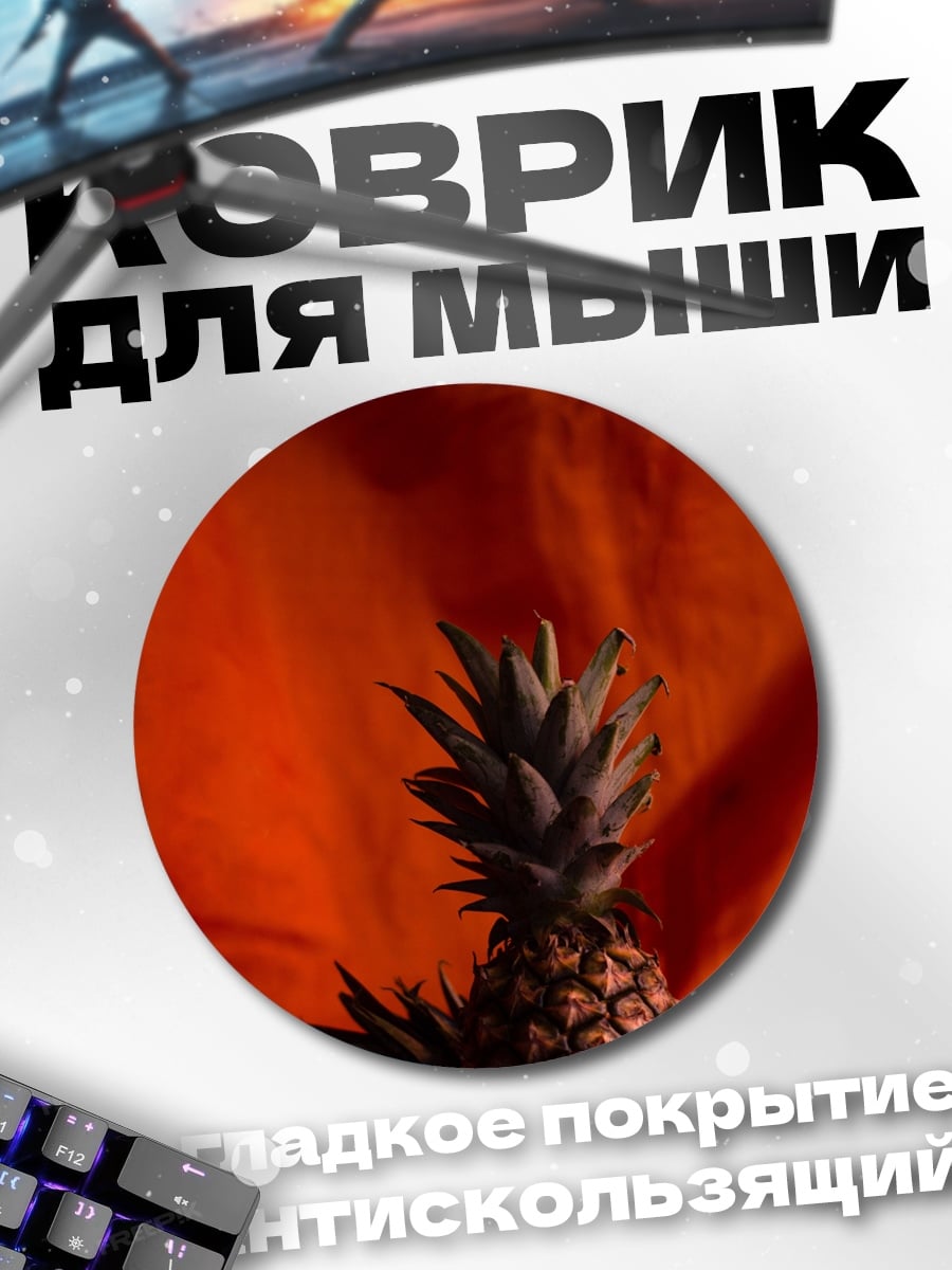 Коврик круглый Два ананаса