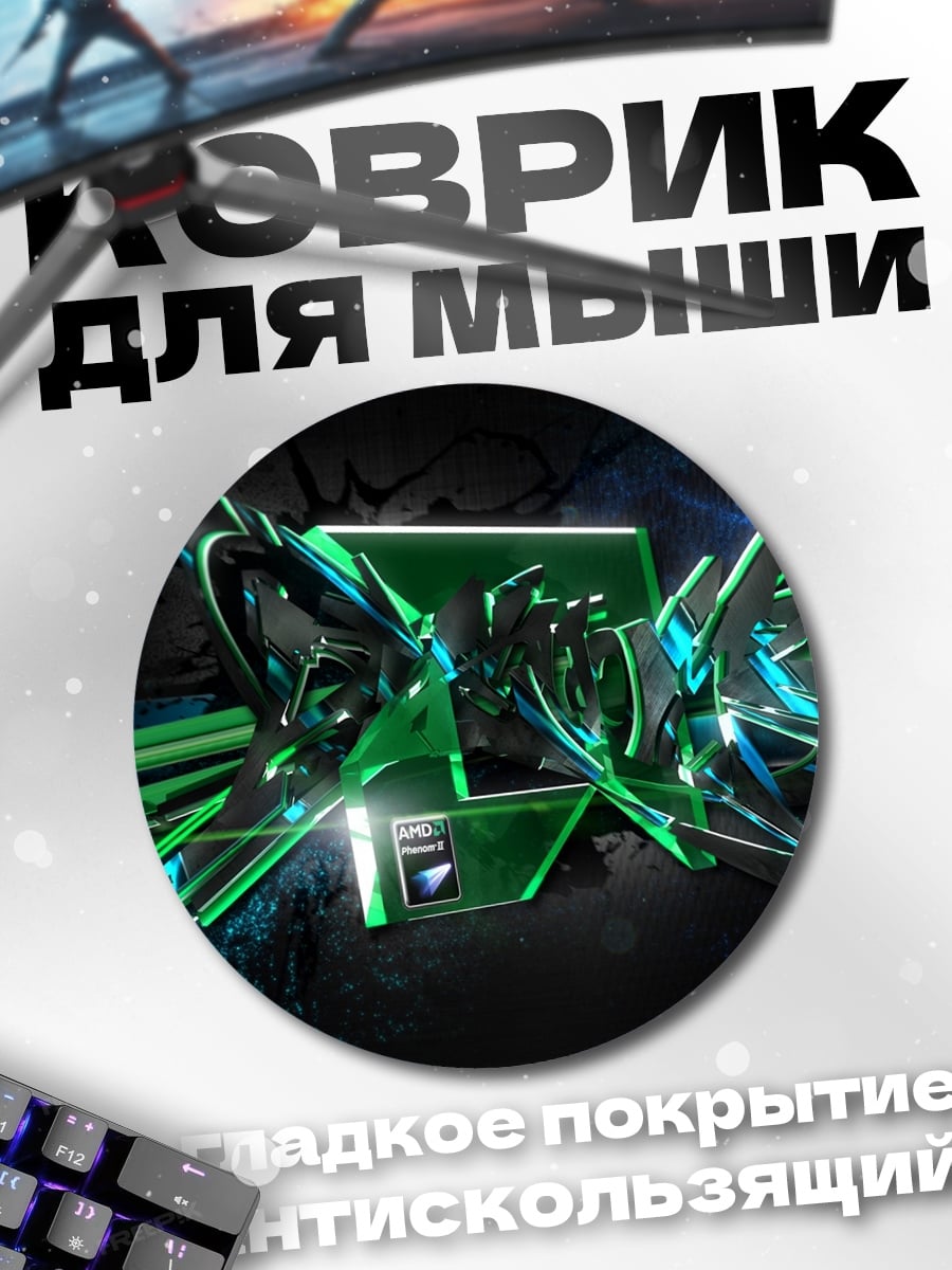 Коврик круглый Зеленая абстракция