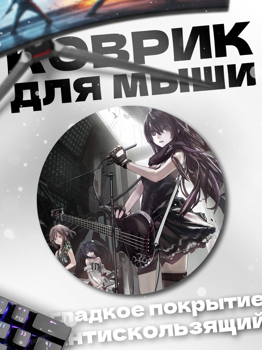 Коврик круглый Девушки рок группа