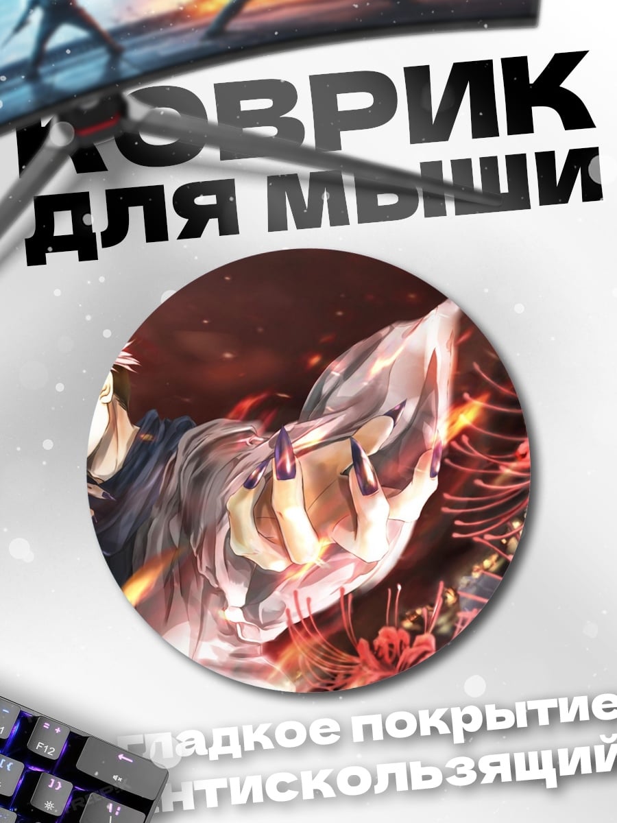 Коврик круглый сукуна в красных цветах