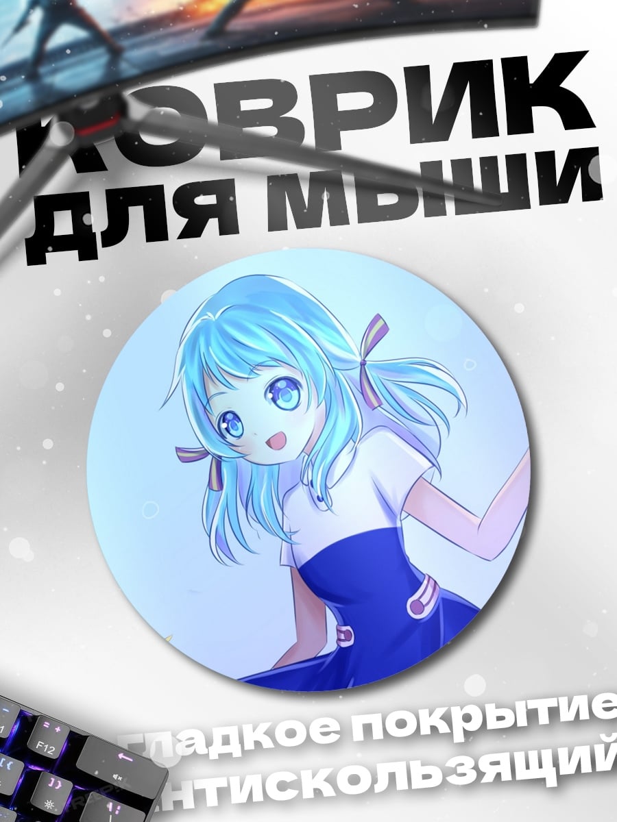 Коврик круглый аниме девушка с рыбками