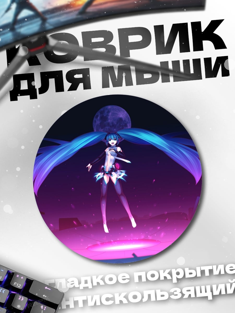 Коврик круглый Поющая девушка Мику