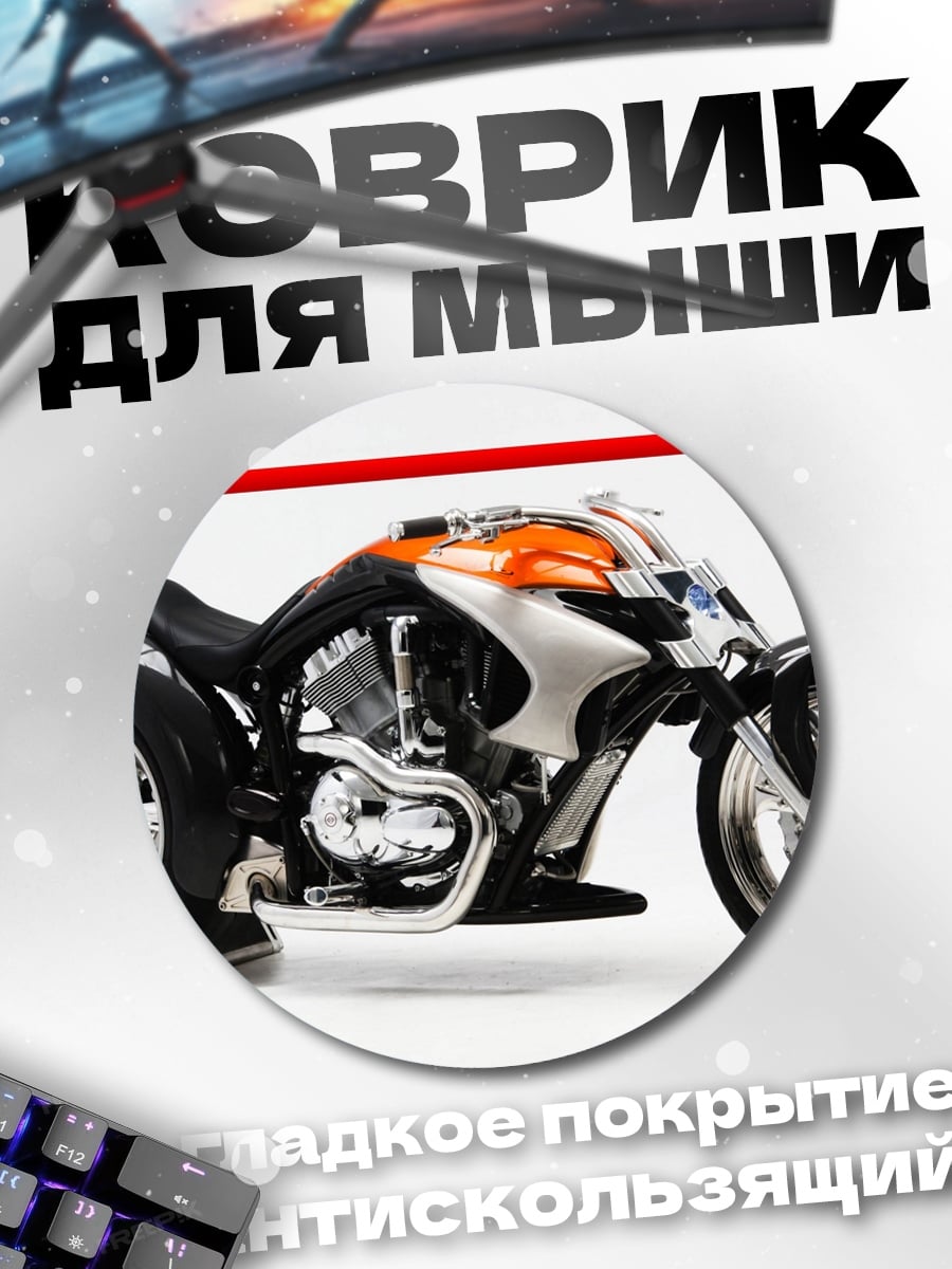 Коврик круглый Футуристичный мотоцикл