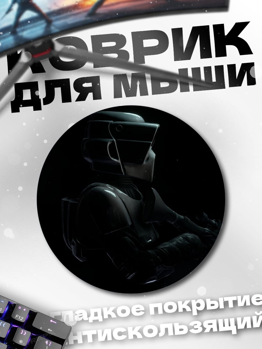 Коврик круглый Темный штурмовик